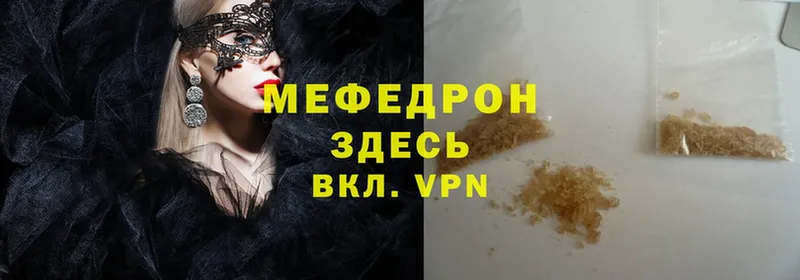 МЯУ-МЯУ mephedrone  Нерюнгри 